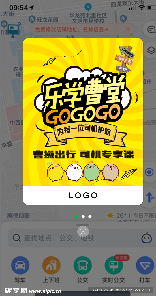 周年活动案APP端