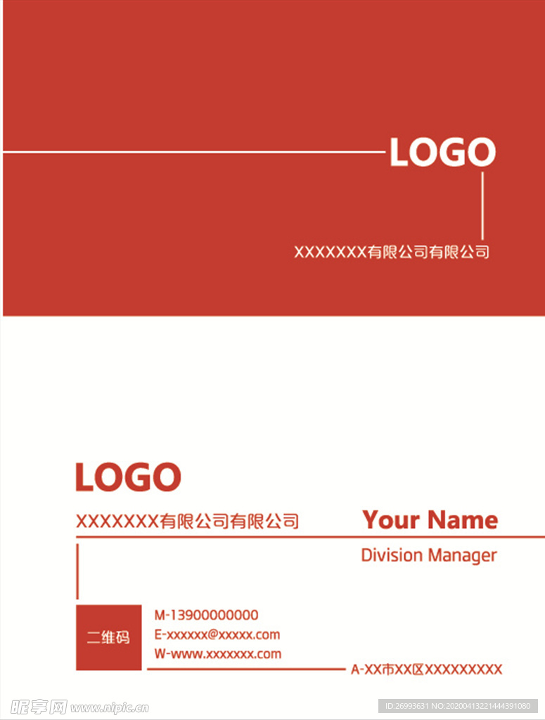 简约时尚高端红色创意商务企业名