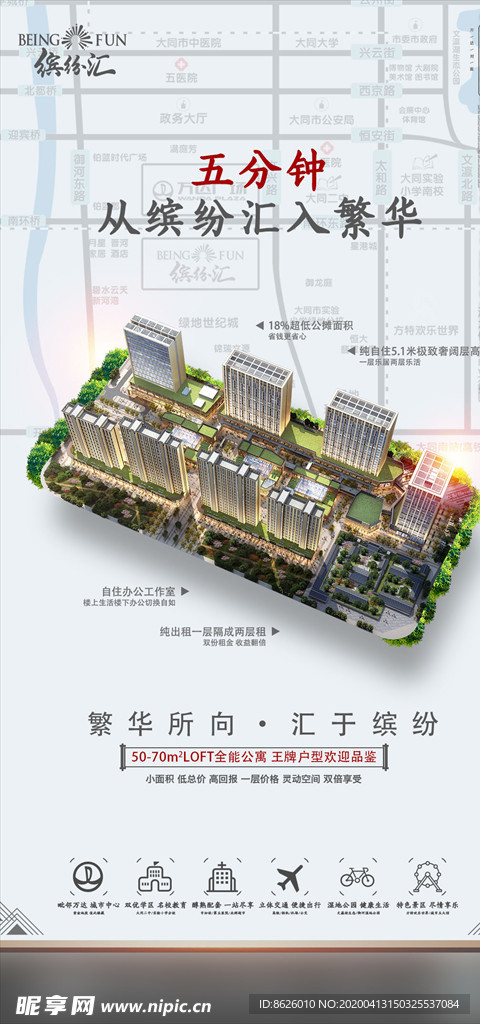 地产朋友圈推广海报