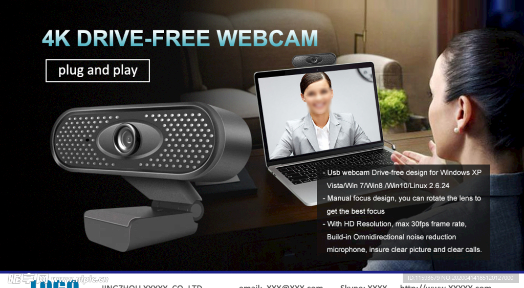 即插即用摄像头