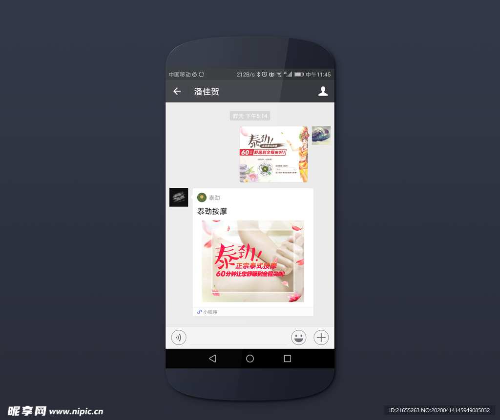 手机立体模板图片