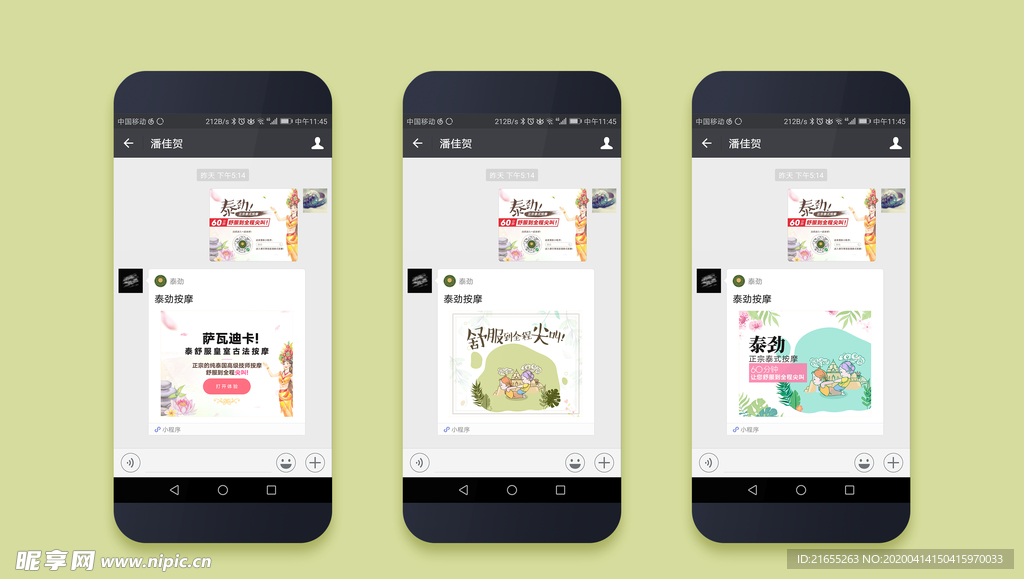 手机立体模板图片