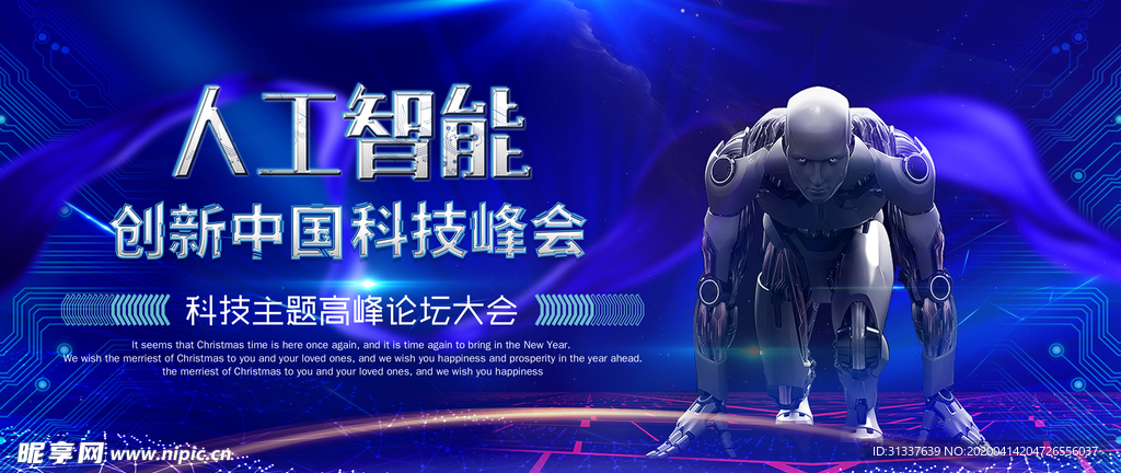 科技