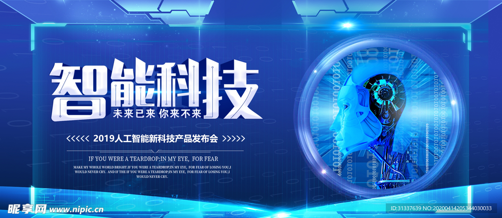 科技