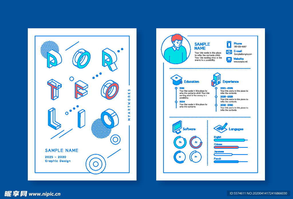 彩色商务简历模板