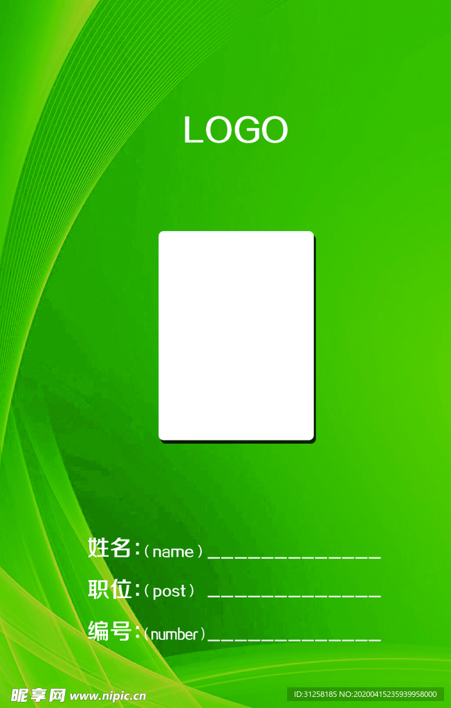 会议工作证 工作证设计 工作证