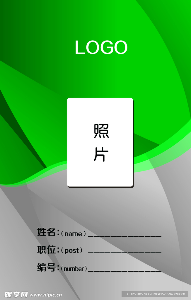 会议工作证 工作证设计 工作证