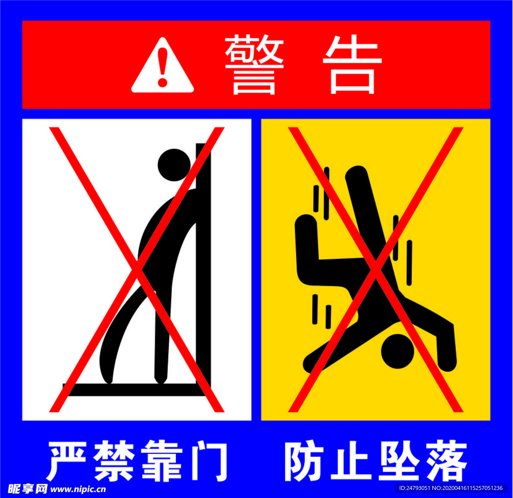 电梯门贴 严禁靠门 防止坠落