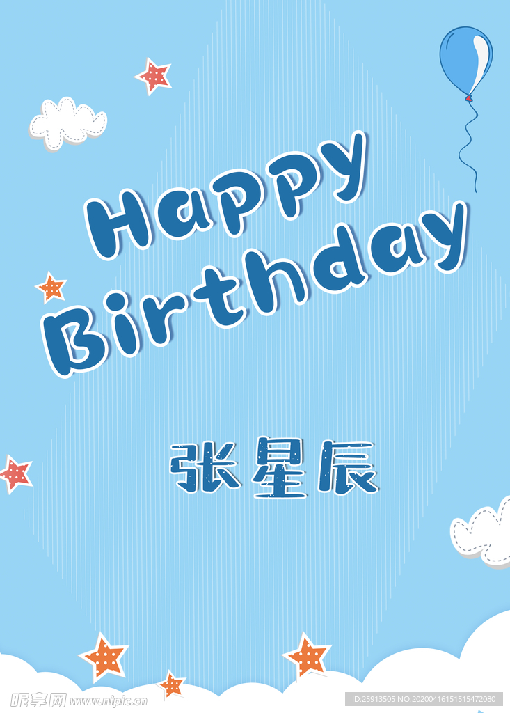 卡通蓝色男孩生日海报贺卡