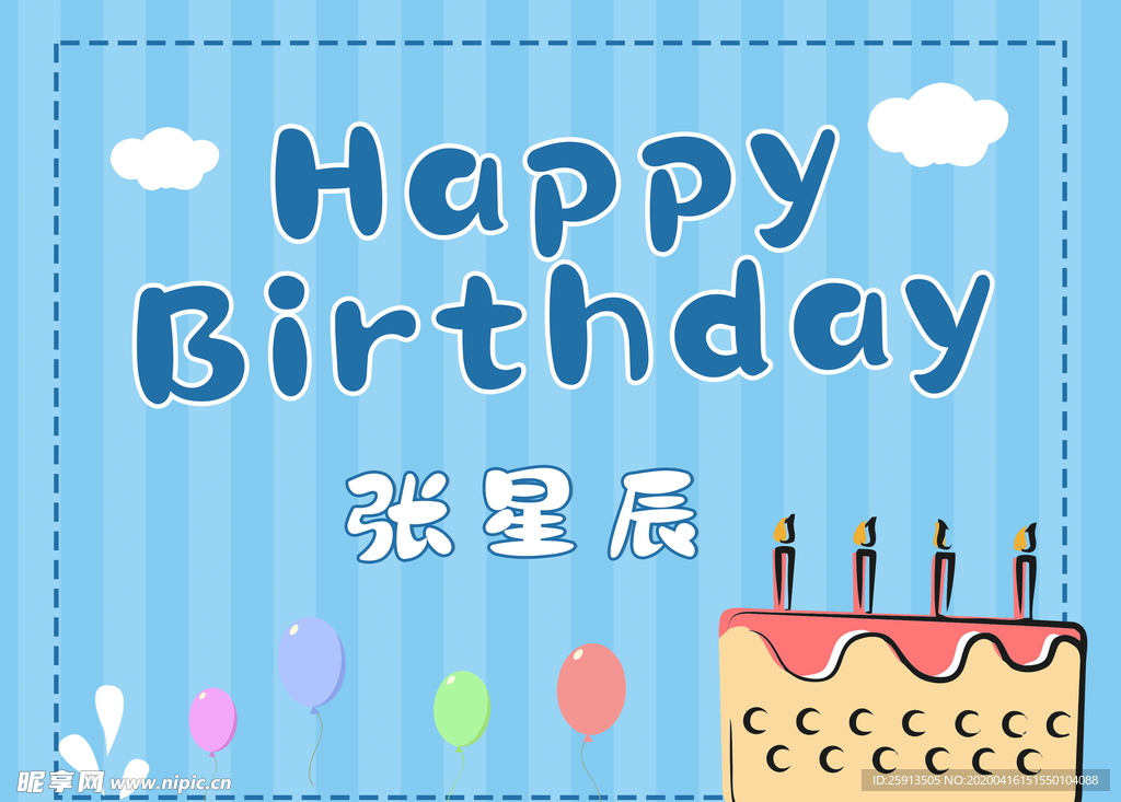 卡通生日蛋糕生日海报