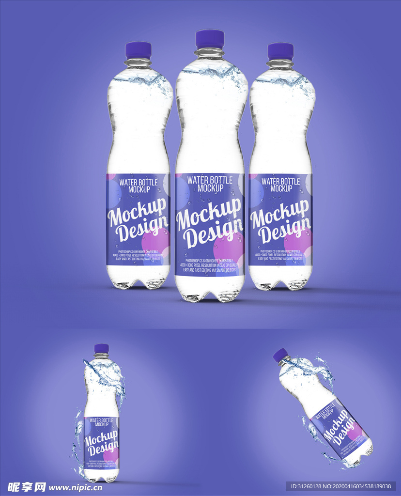 矿泉水包装样机贴图