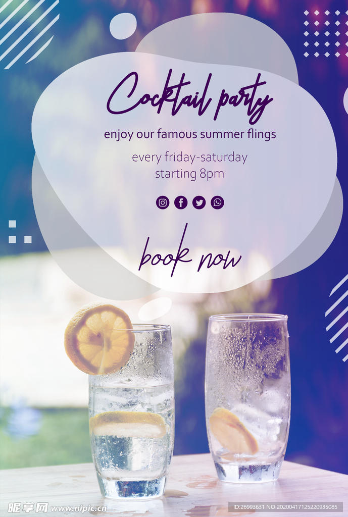 鸡尾酒海报