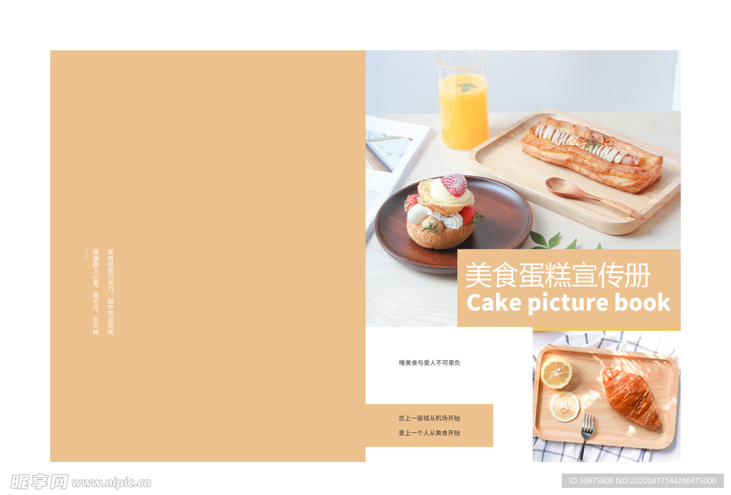 蛋糕画册