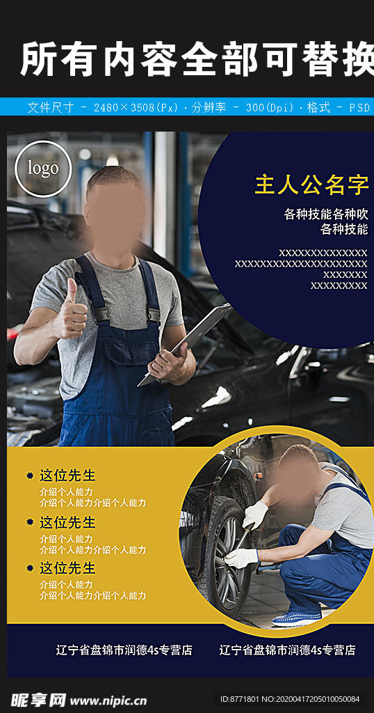 汽车维修图片介绍