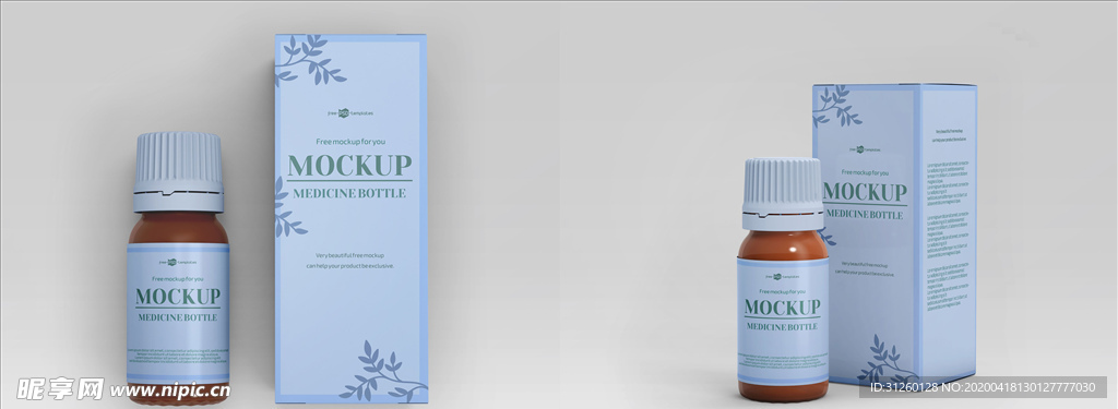 药瓶包装样机贴图