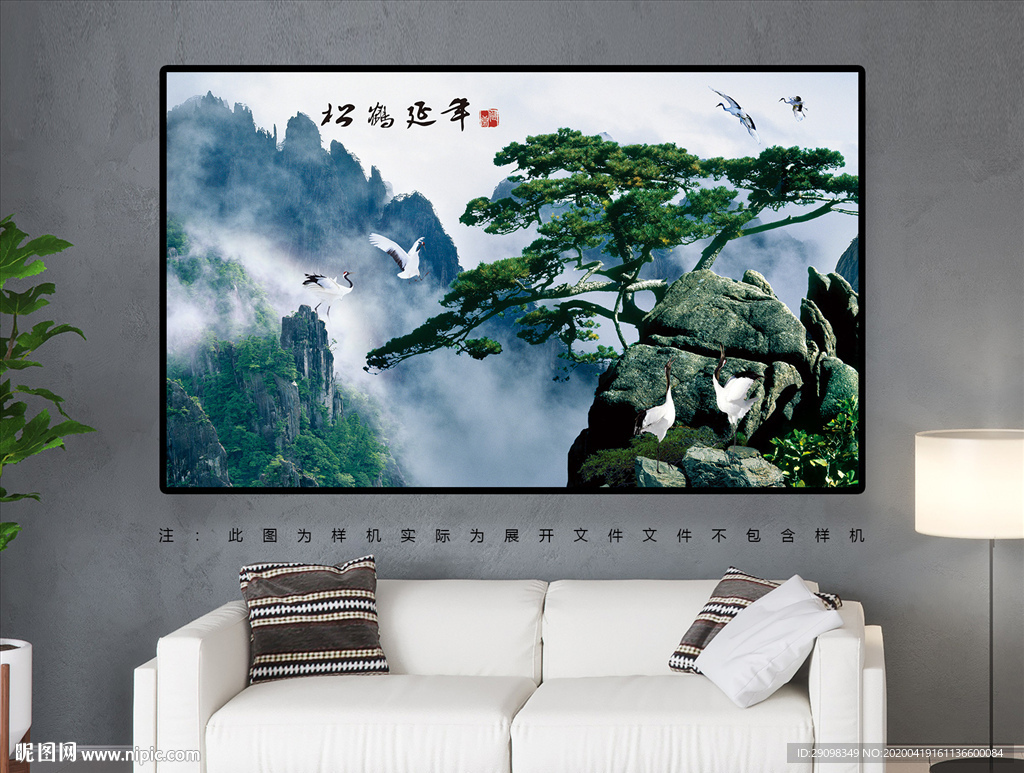 迎客松挂画装饰画