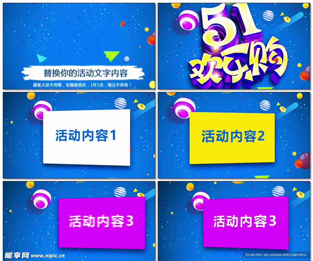 欢乐喜庆卡通五一劳动节活动促销