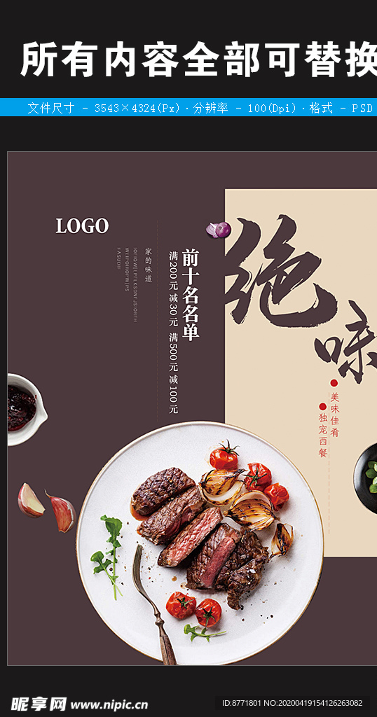 绝味西餐菜单图片