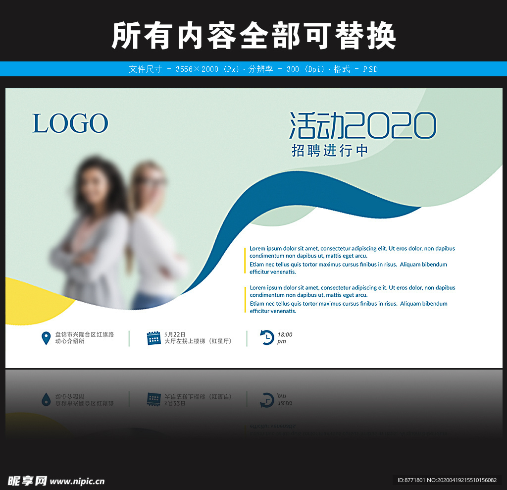 商务人才招聘会现场