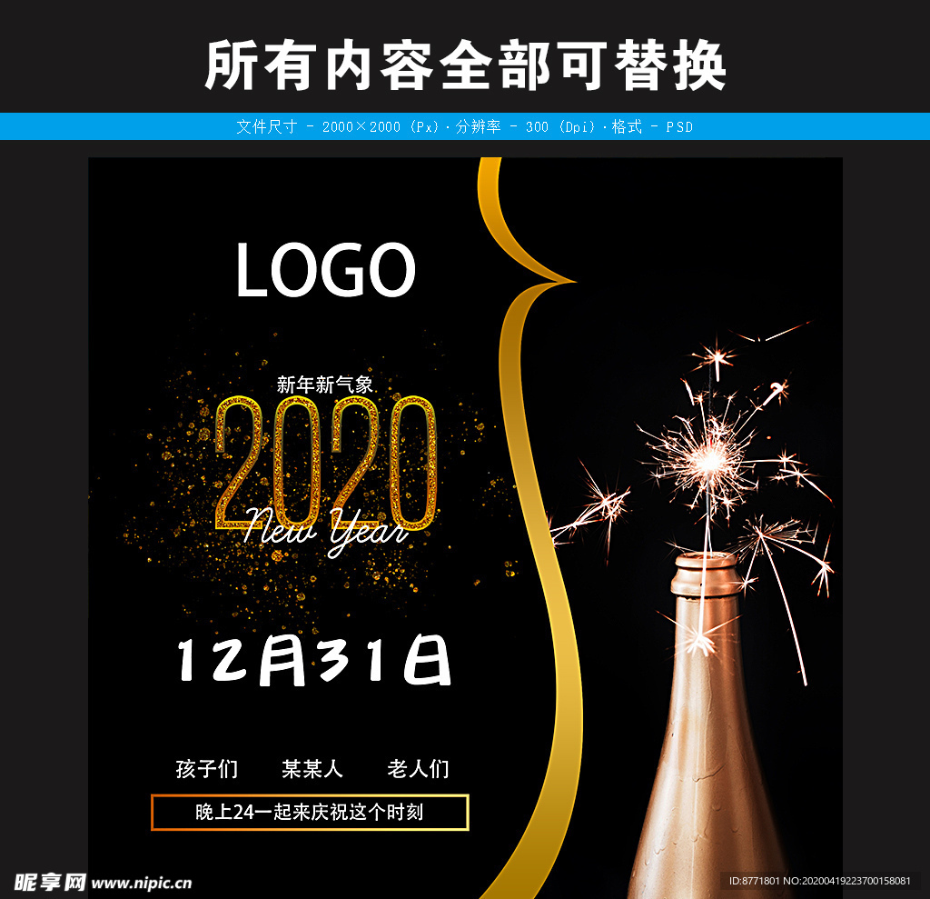 新年新气象店庆迎新年图片