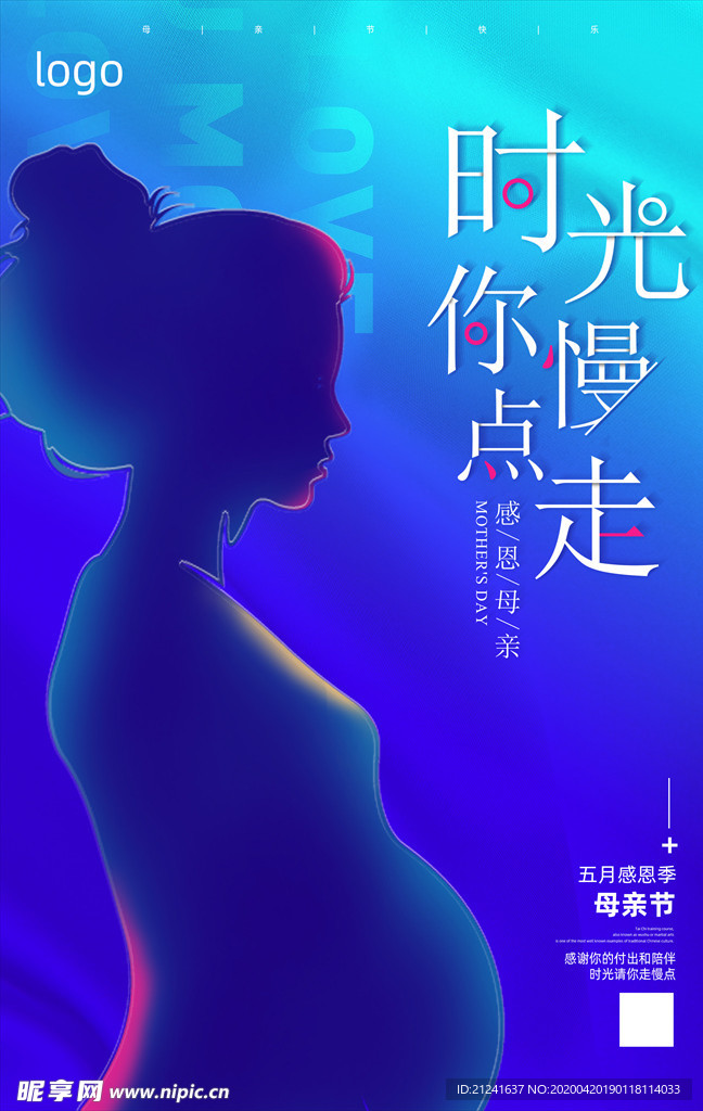 彩色玄幻母亲节海报