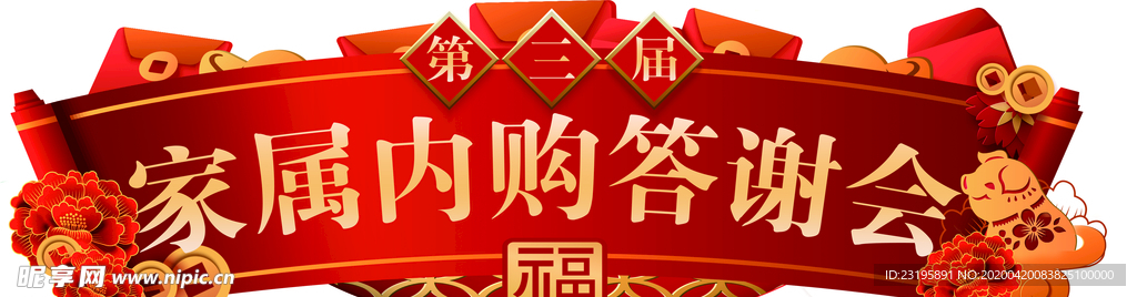 内购会kt板