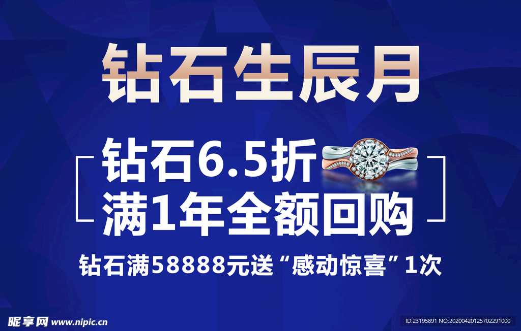 钻石生辰月