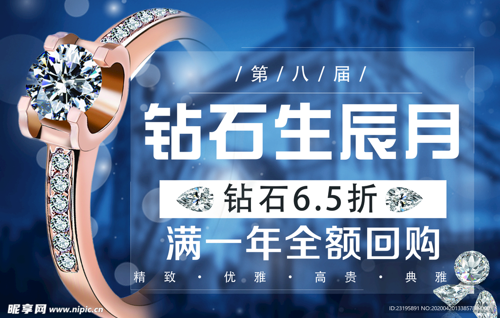 钻石月