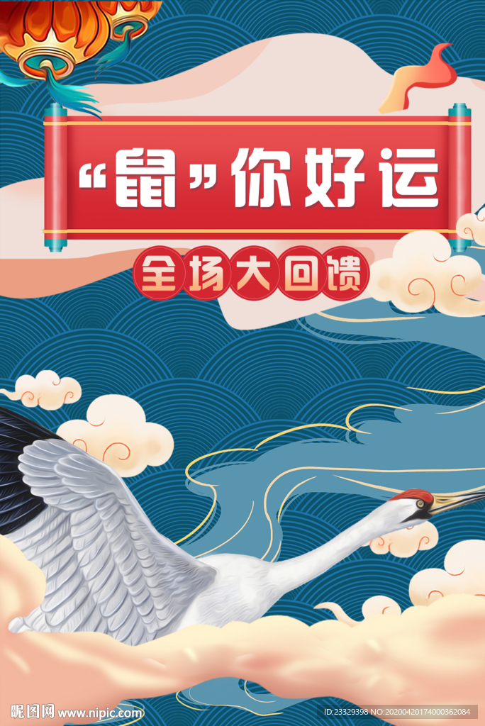 国潮风海报 广告创意海报