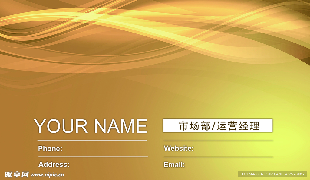 金色大气市场经理名片