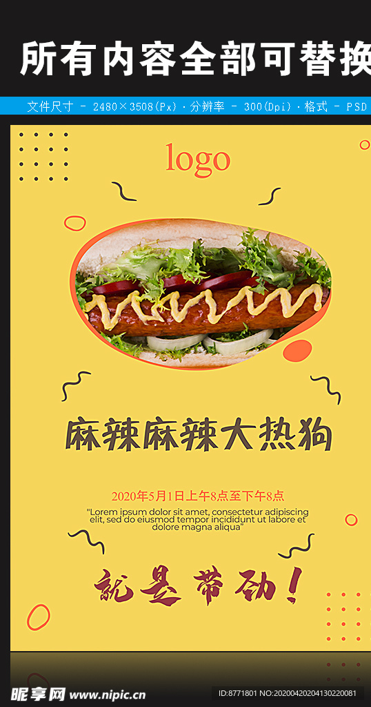 麻辣火腿热狗图片