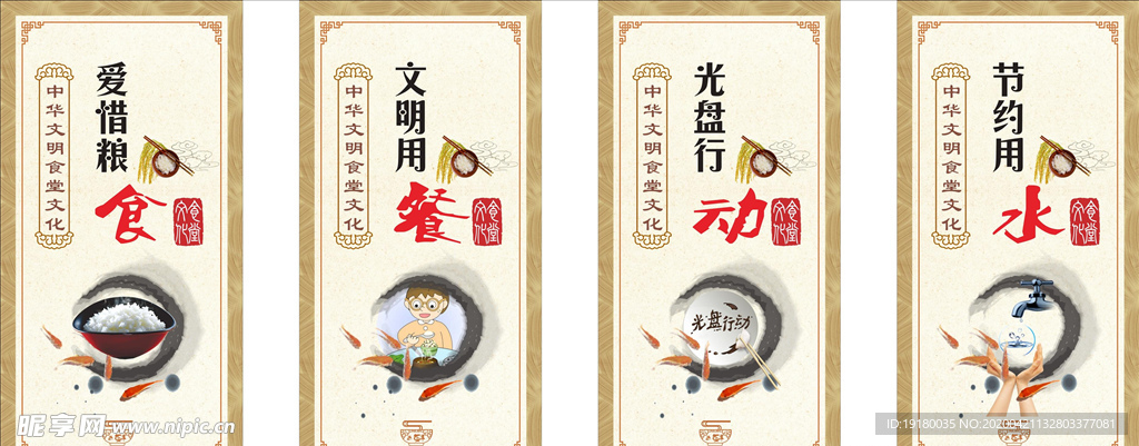 餐饮美食展板海报