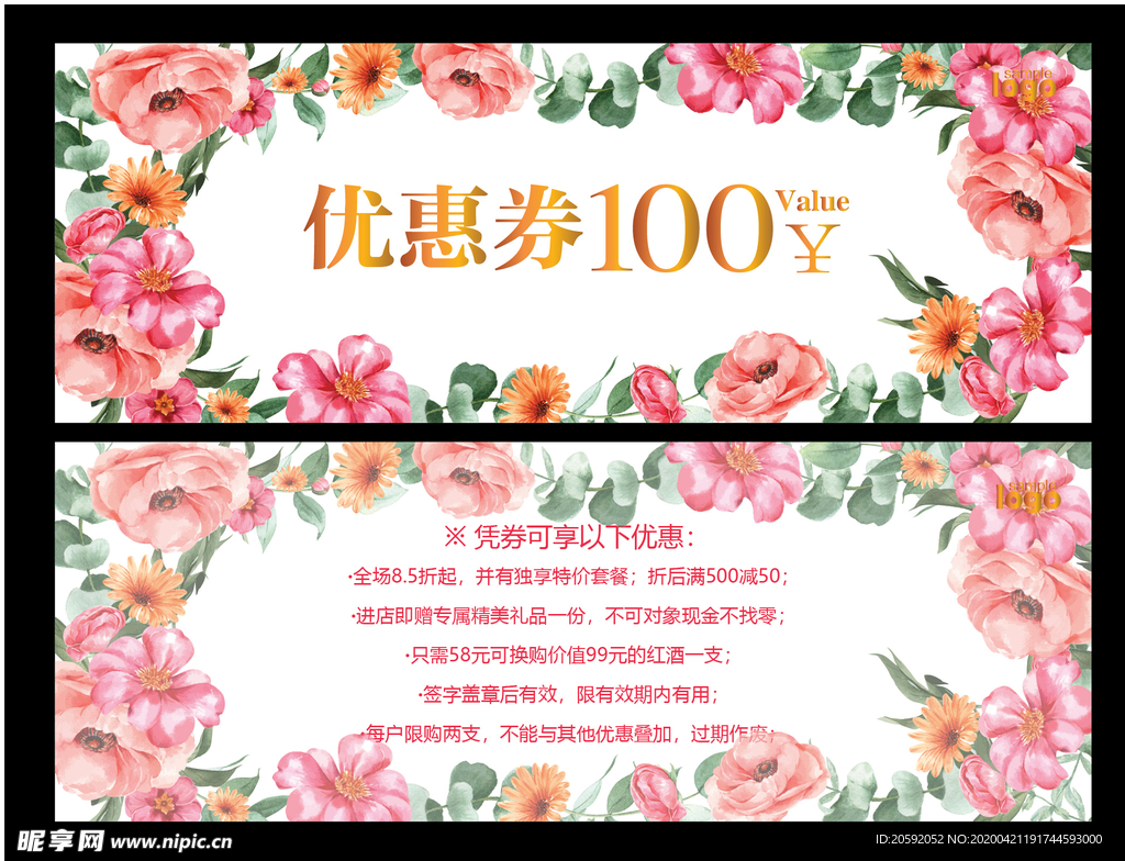 优惠券 代金券 现金券 抵用券