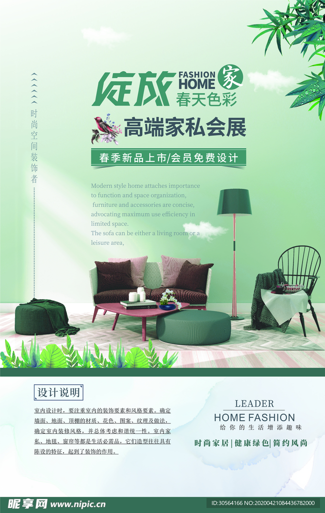 绽放高端家居展会