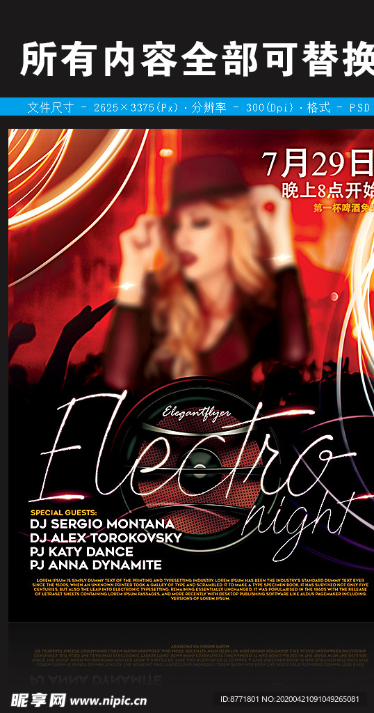 娱乐城夜场图片