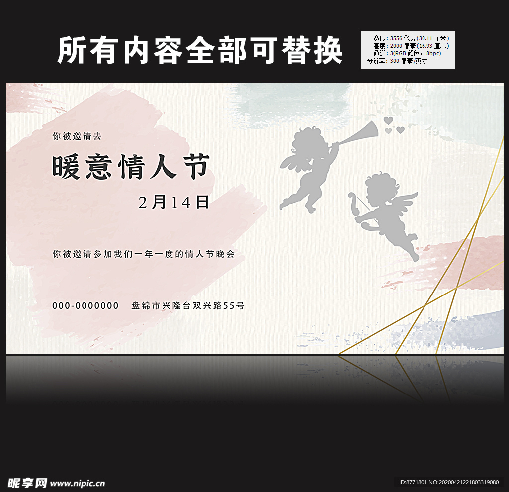 暖意情人节图片