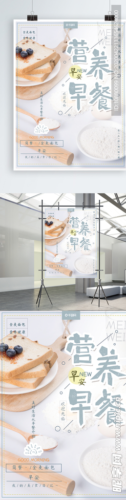 简约小清新日系风格营养早餐美食