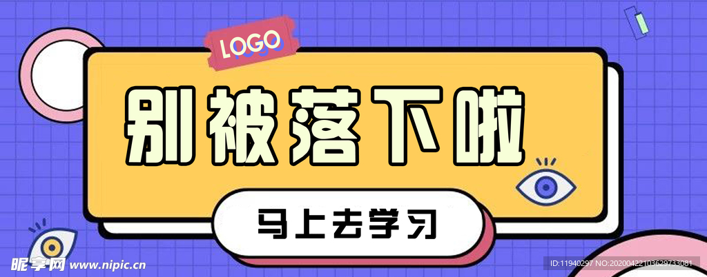 公众号扁平化banner