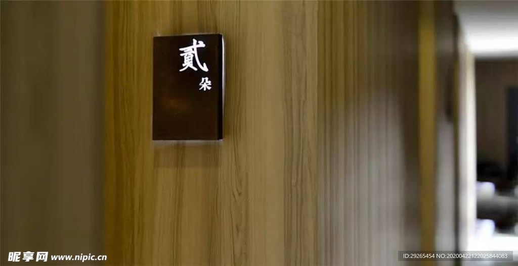 民宿