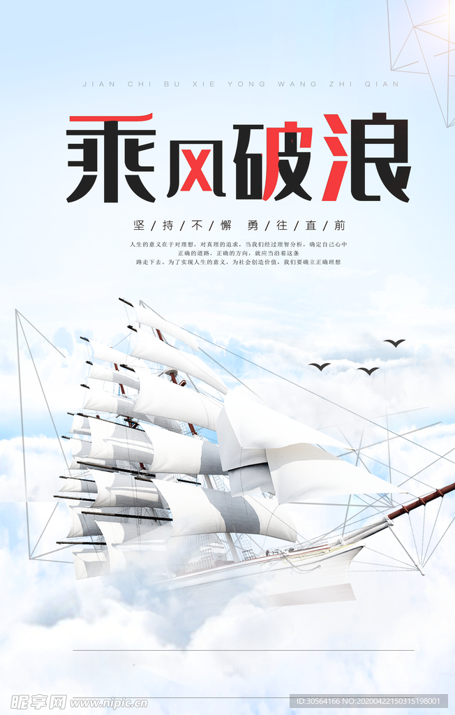 乘风破浪企业文化