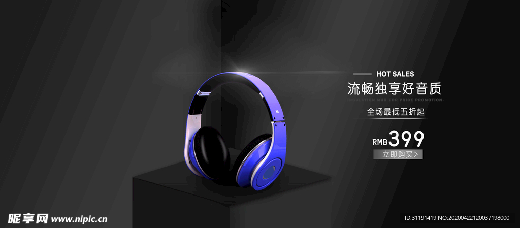 简约黑金风耳机数码海报