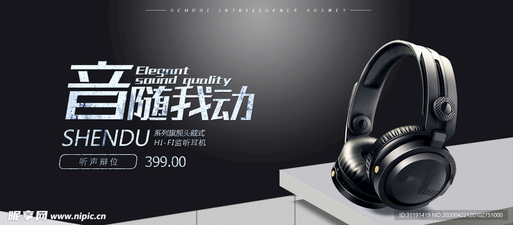 耳机耳麦黑色简约大气外设电脑