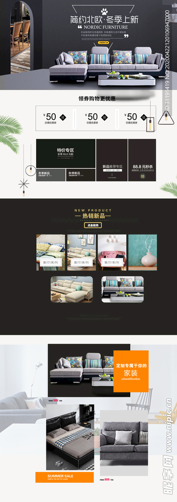 冬季上新首页模板