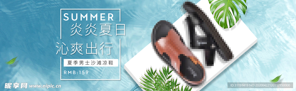 淘宝男士沙滩凉鞋