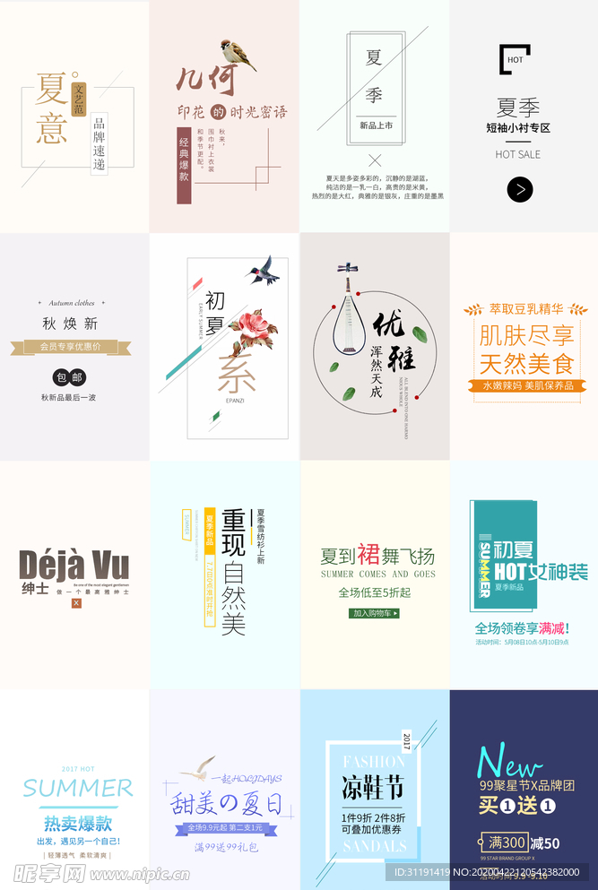 淘宝艺术字排版