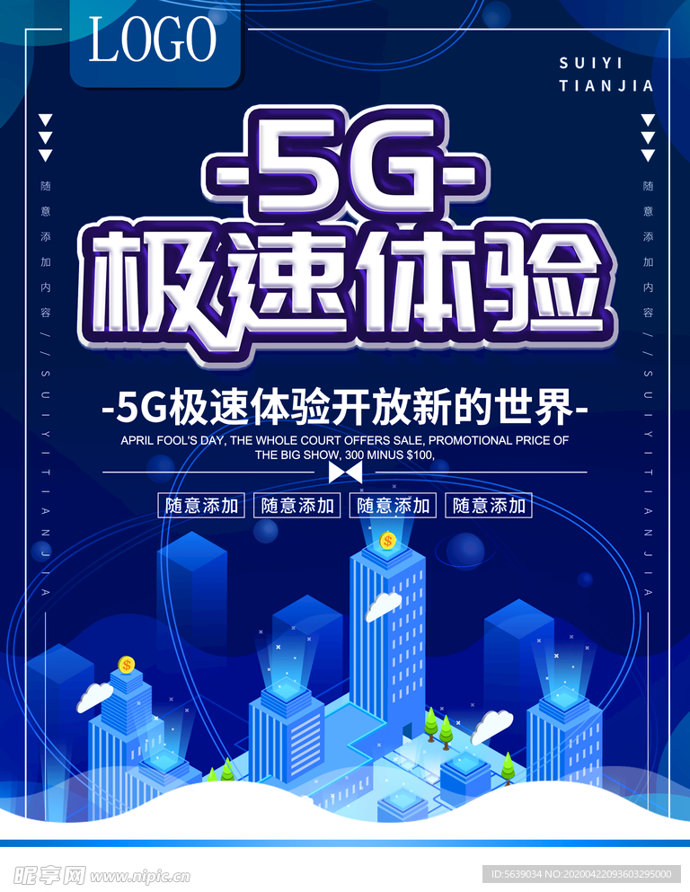 5G海报
