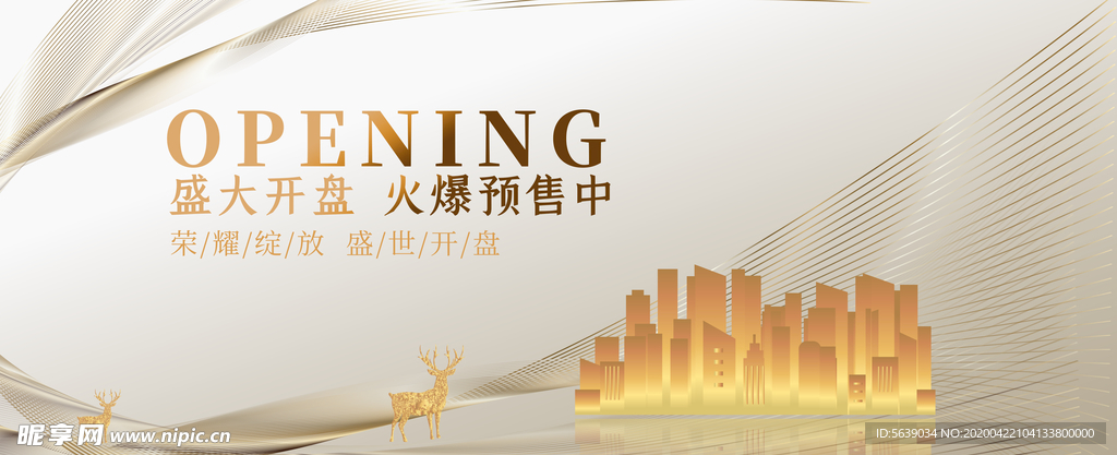 盛大开盘