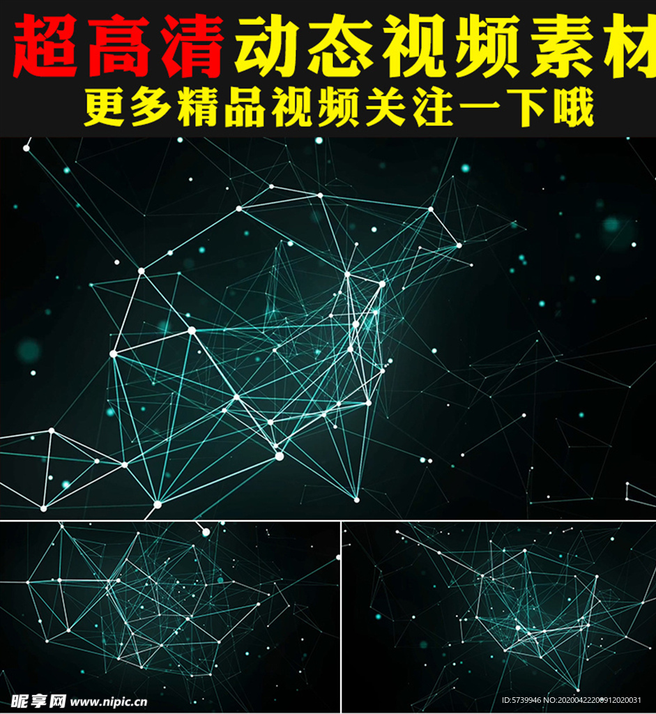 科技plexus粒子视频素材