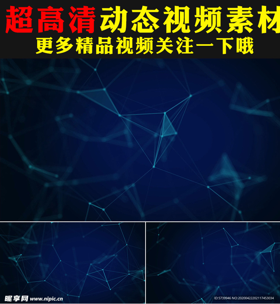 超酷科技感互联网背景视频素材