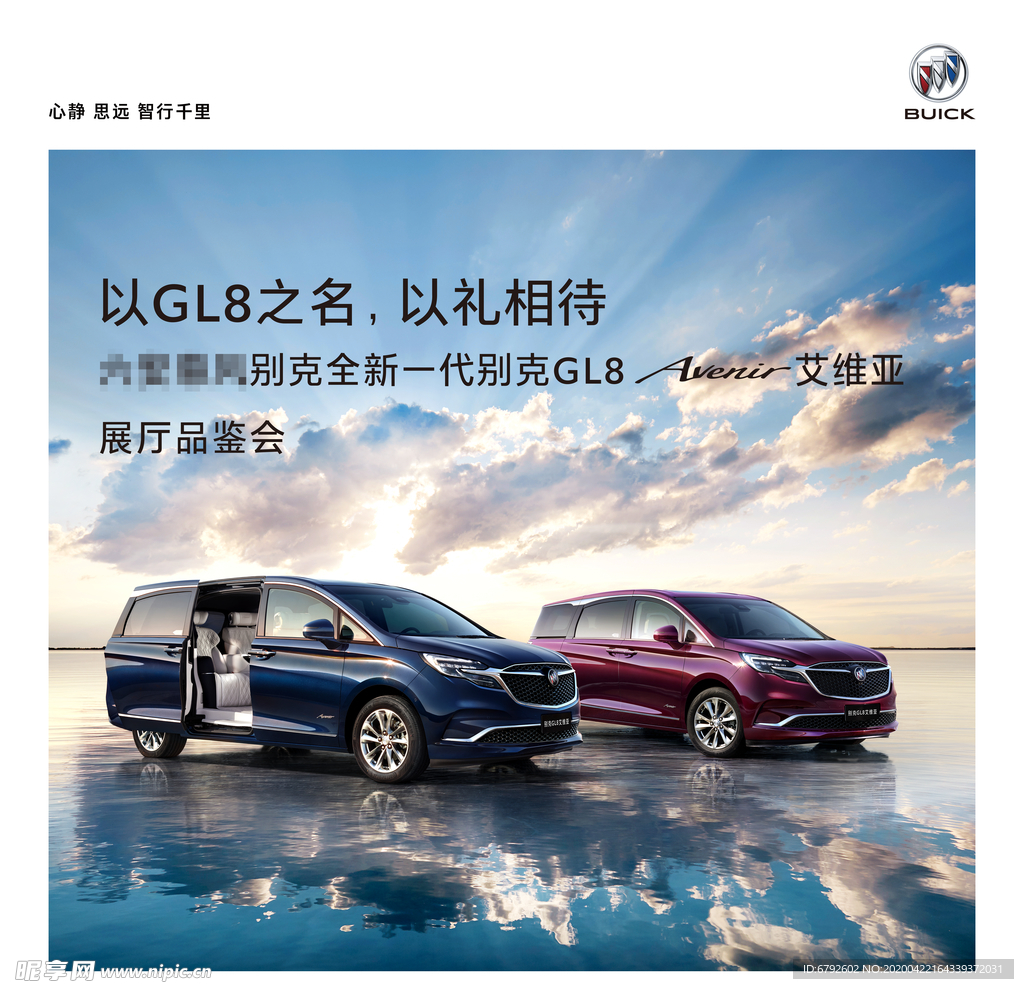 别克GL8车展